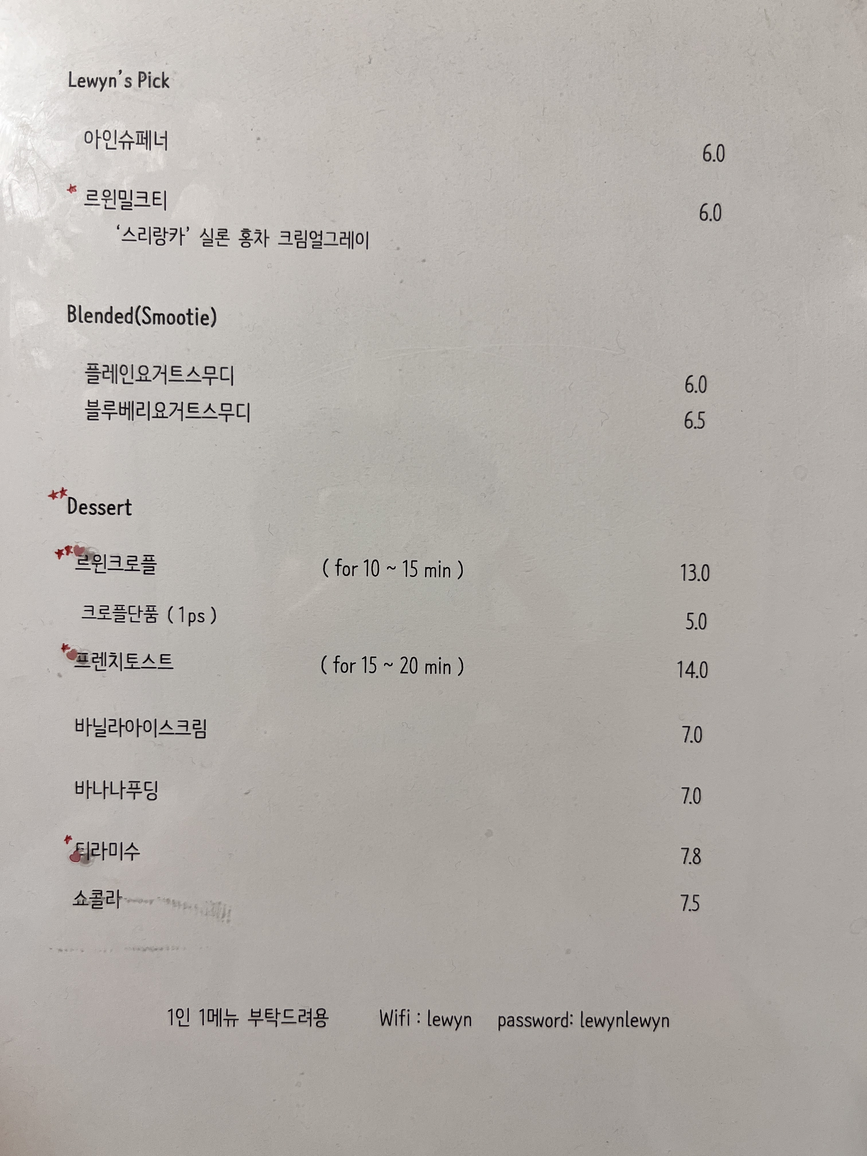 르윈