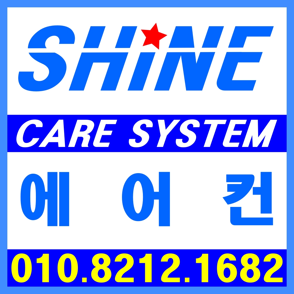 평택에어컨설치