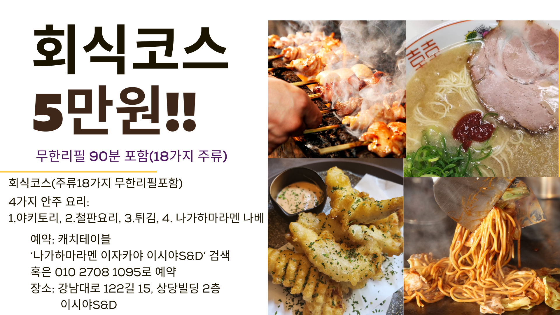 이시야S&D