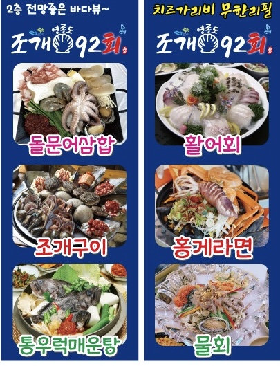 영종도조개92