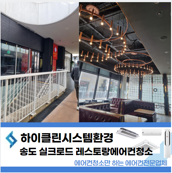 하이클린시스템환경