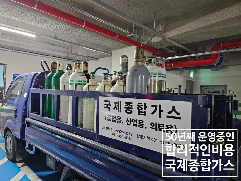 국제종합가스