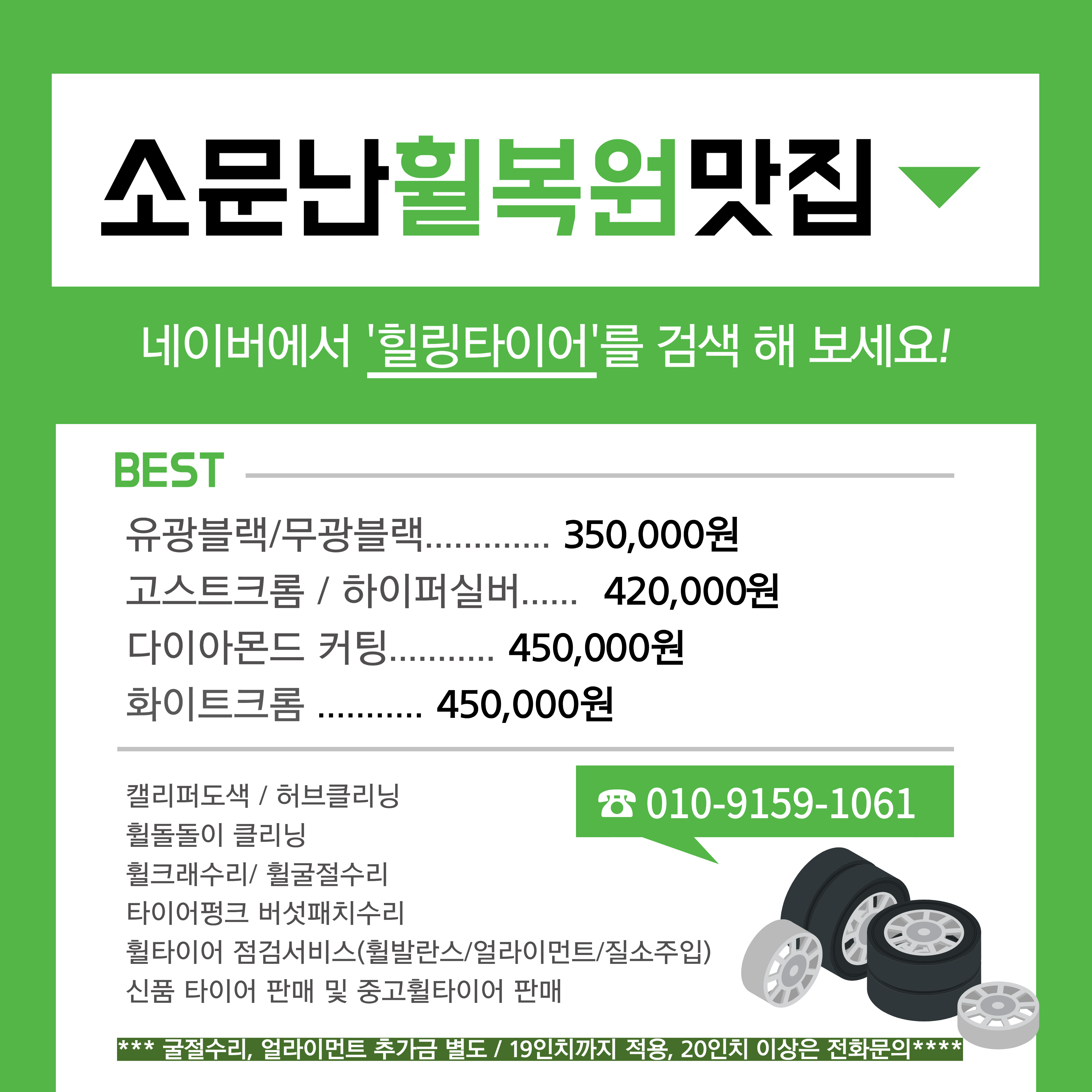 힐링타이어