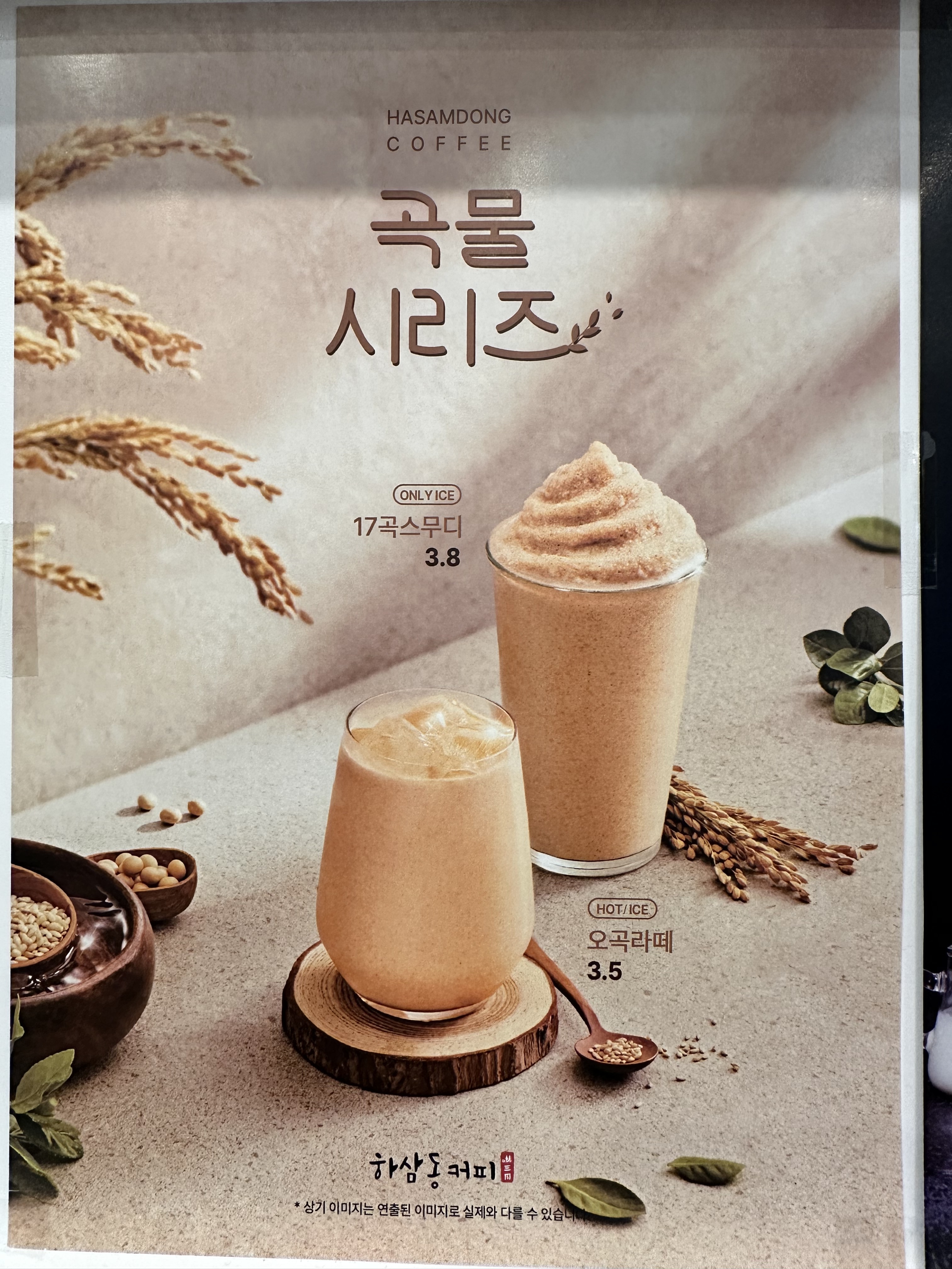 하삼동커피 대구동인동점