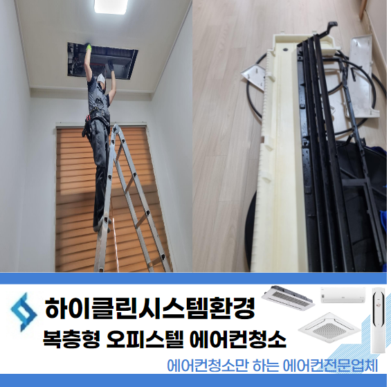 하이클린시스템환경