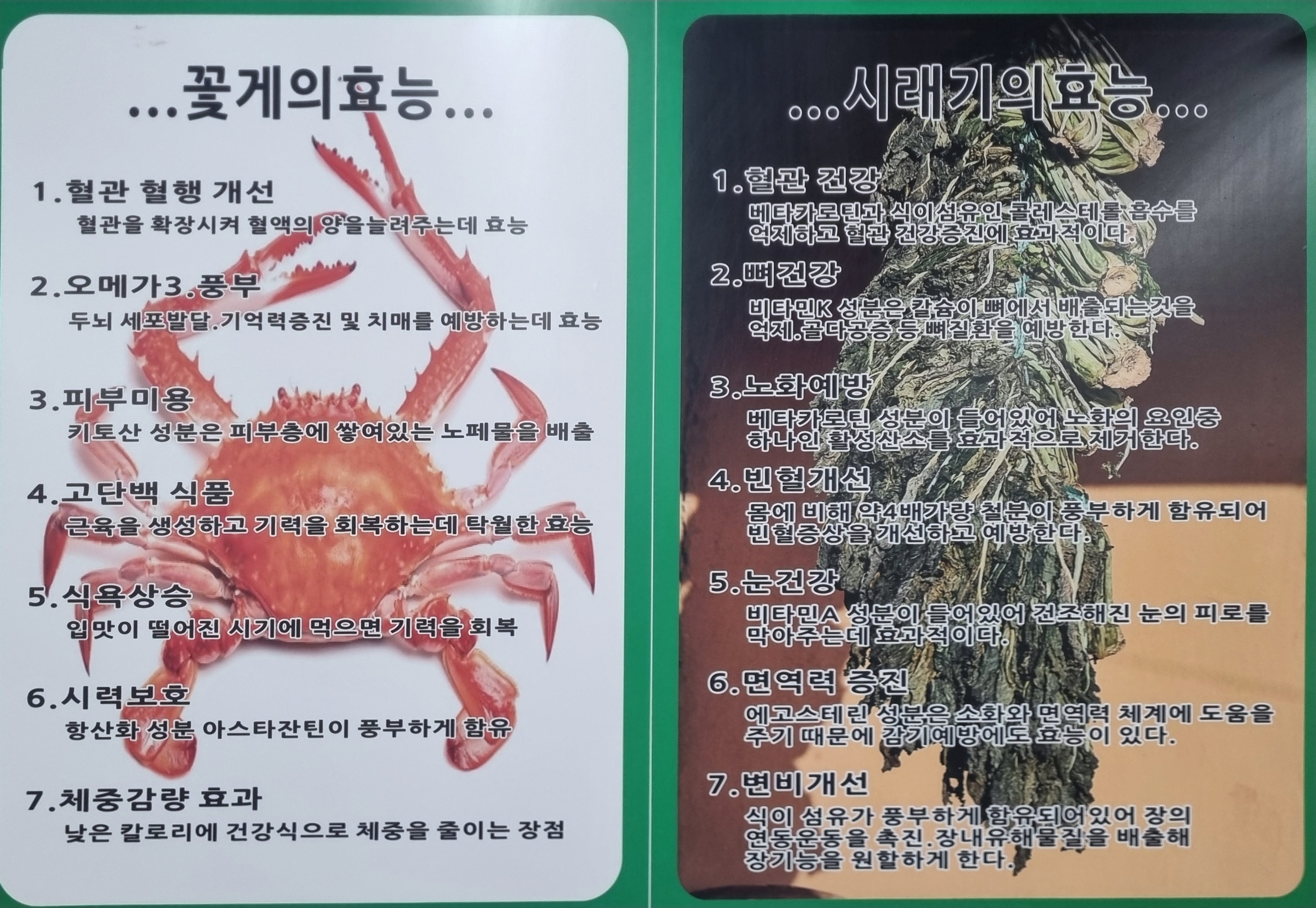 새날꽃게코스전문 강화도본점