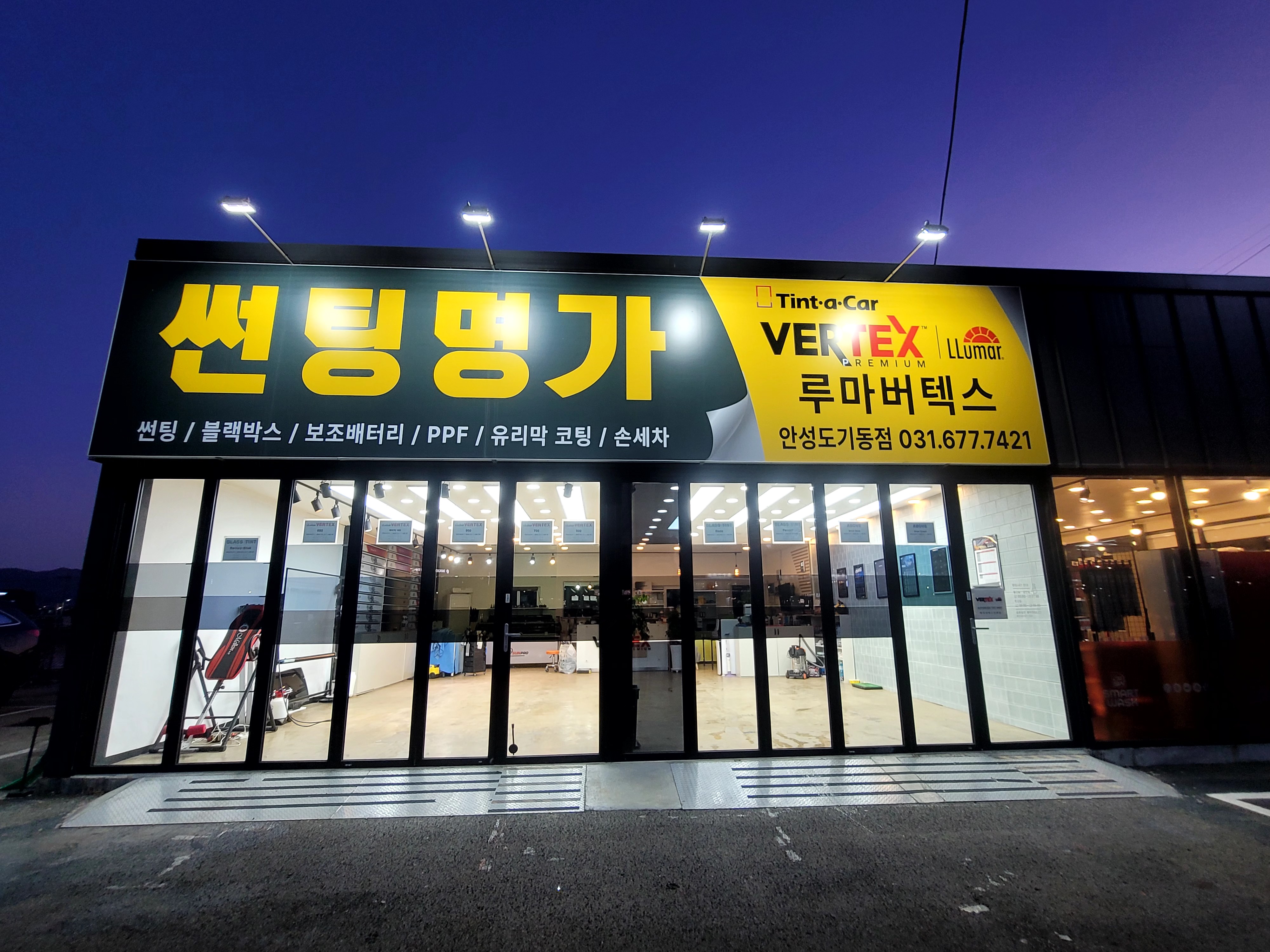 루마버텍스 썬팅명가