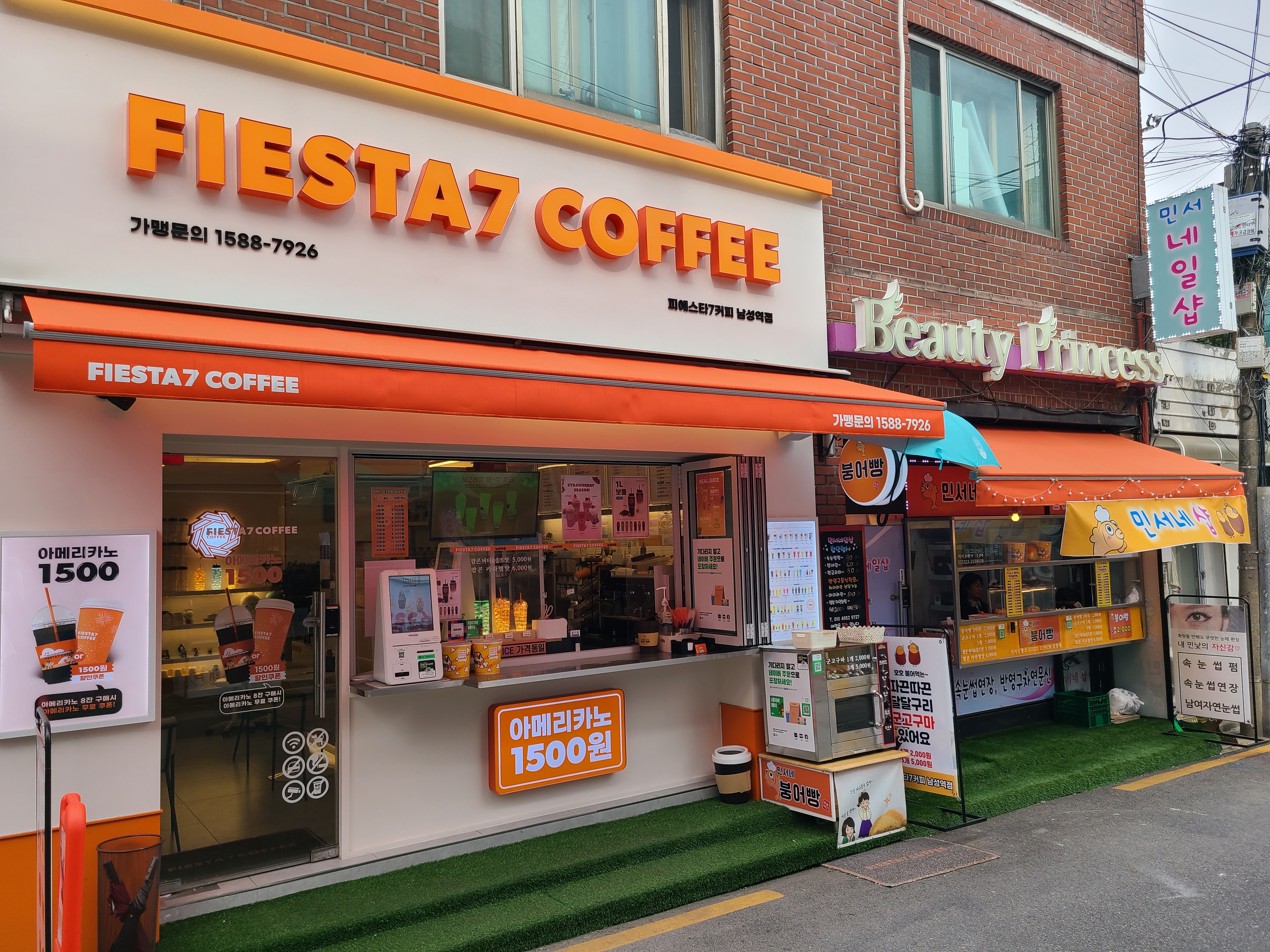 피에스타7커피 남성역점