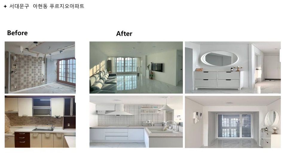 김영진인테리어