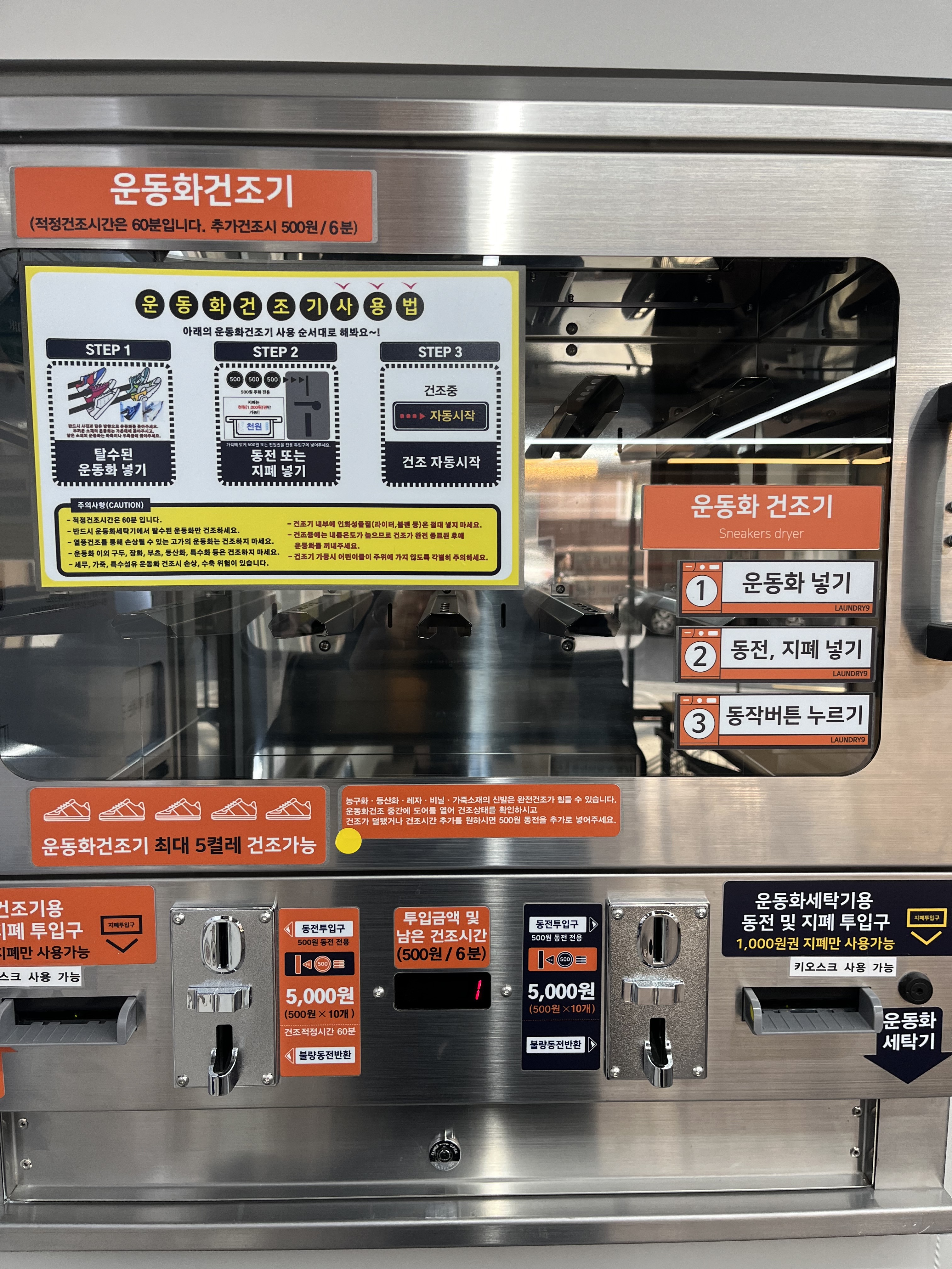 런드리나인 봉천동셀프빨래방