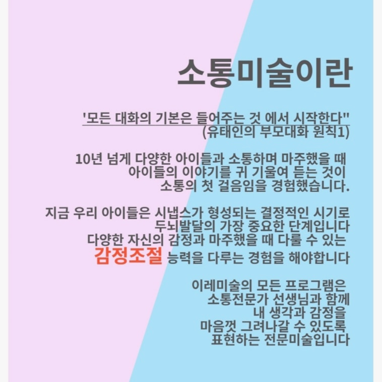 이레미술교습소