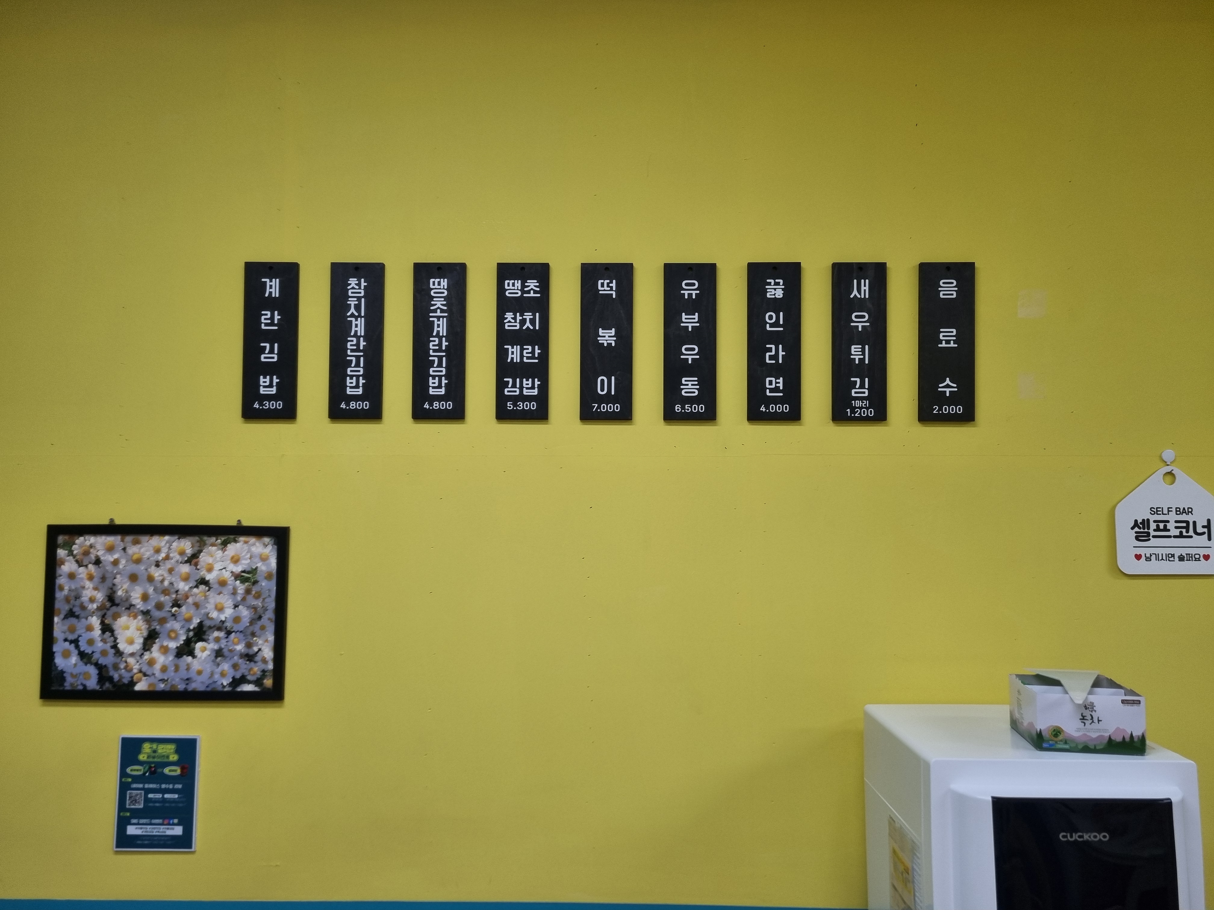 욱스김밥 대표 이미지