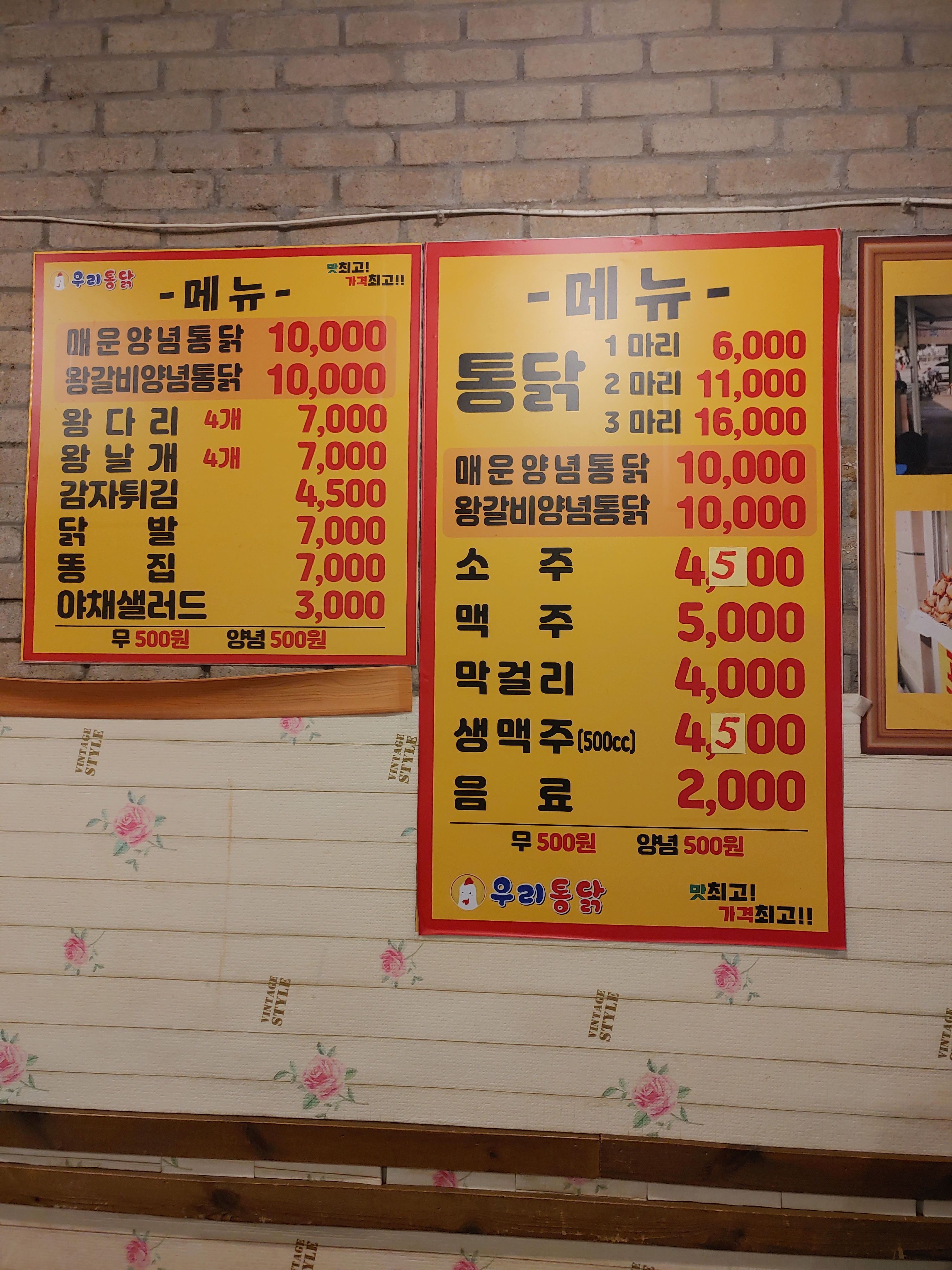 청원국민통닭