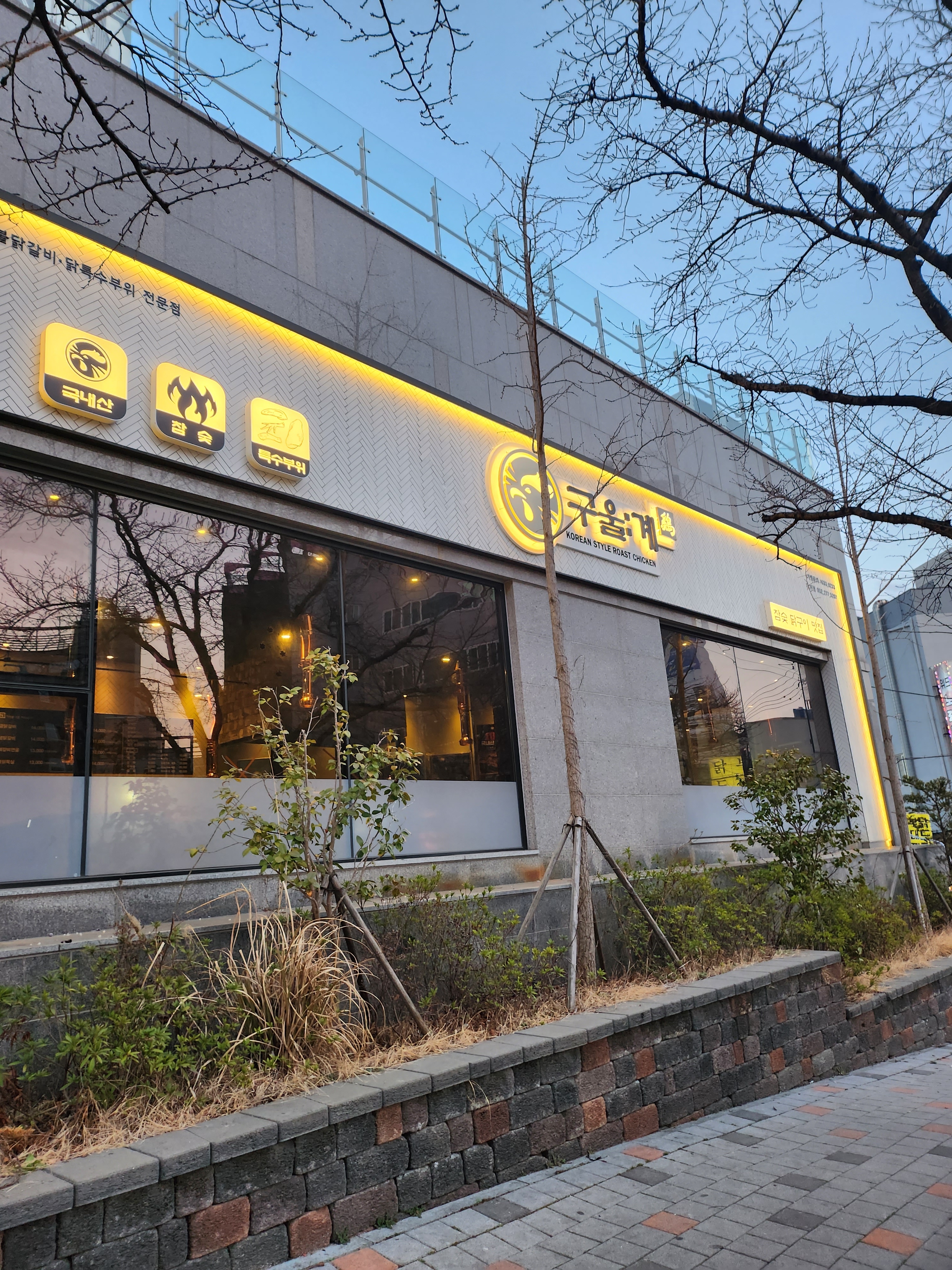 구울계 무거점