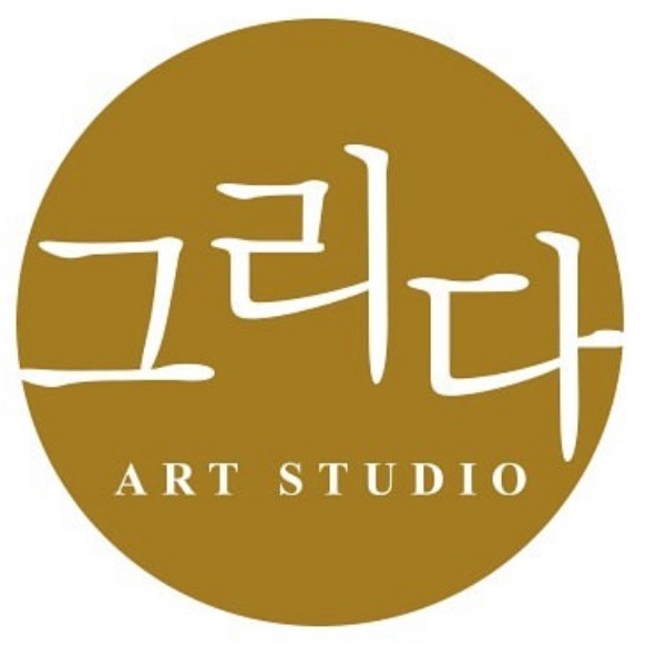 그리다아트스튜디오