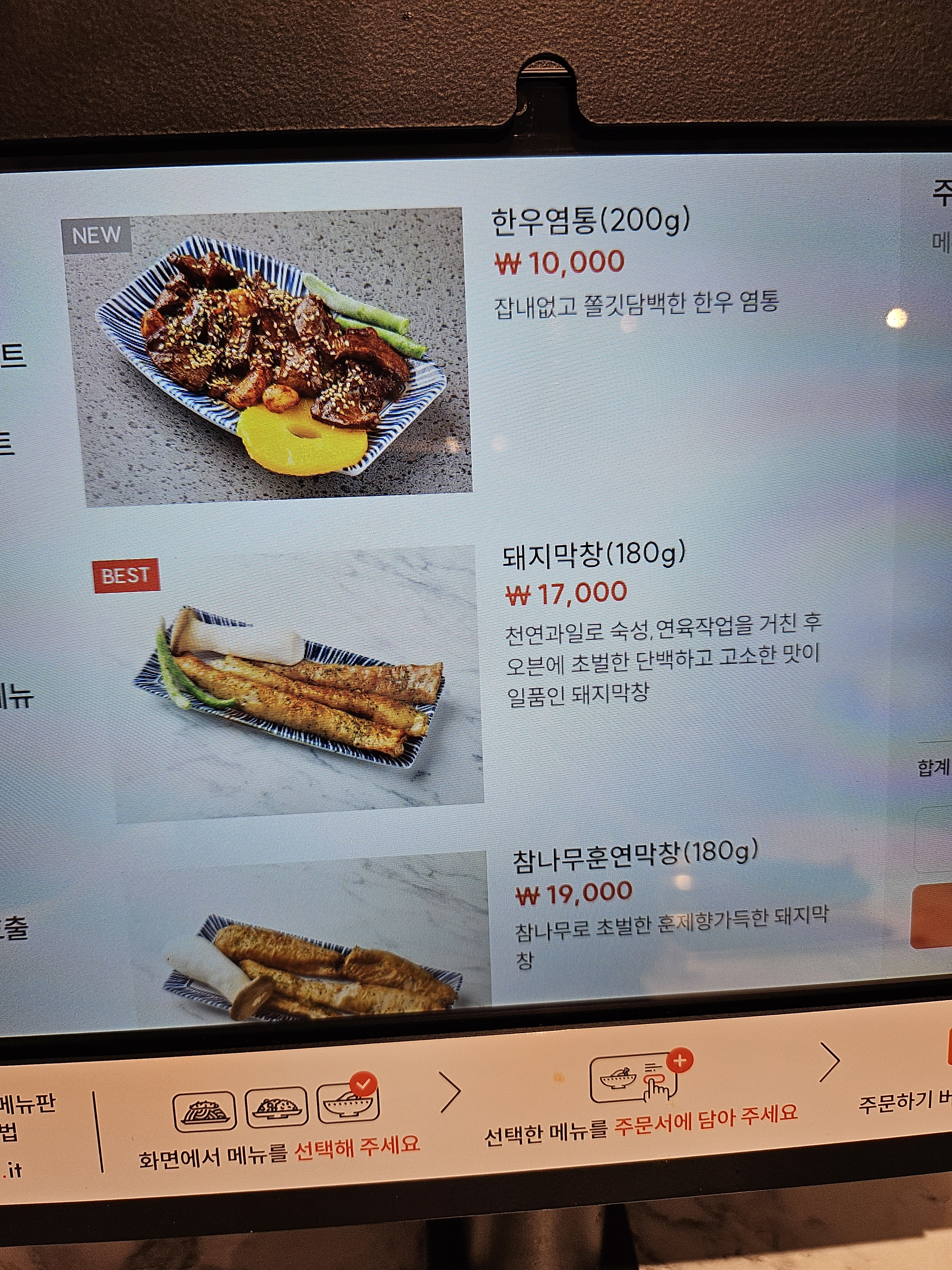 청춘막창 감계점