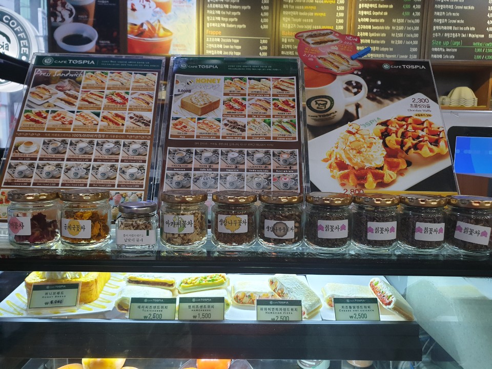 카페토스피아