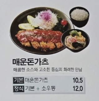 가츠몽 잠실리센츠점 사진 7