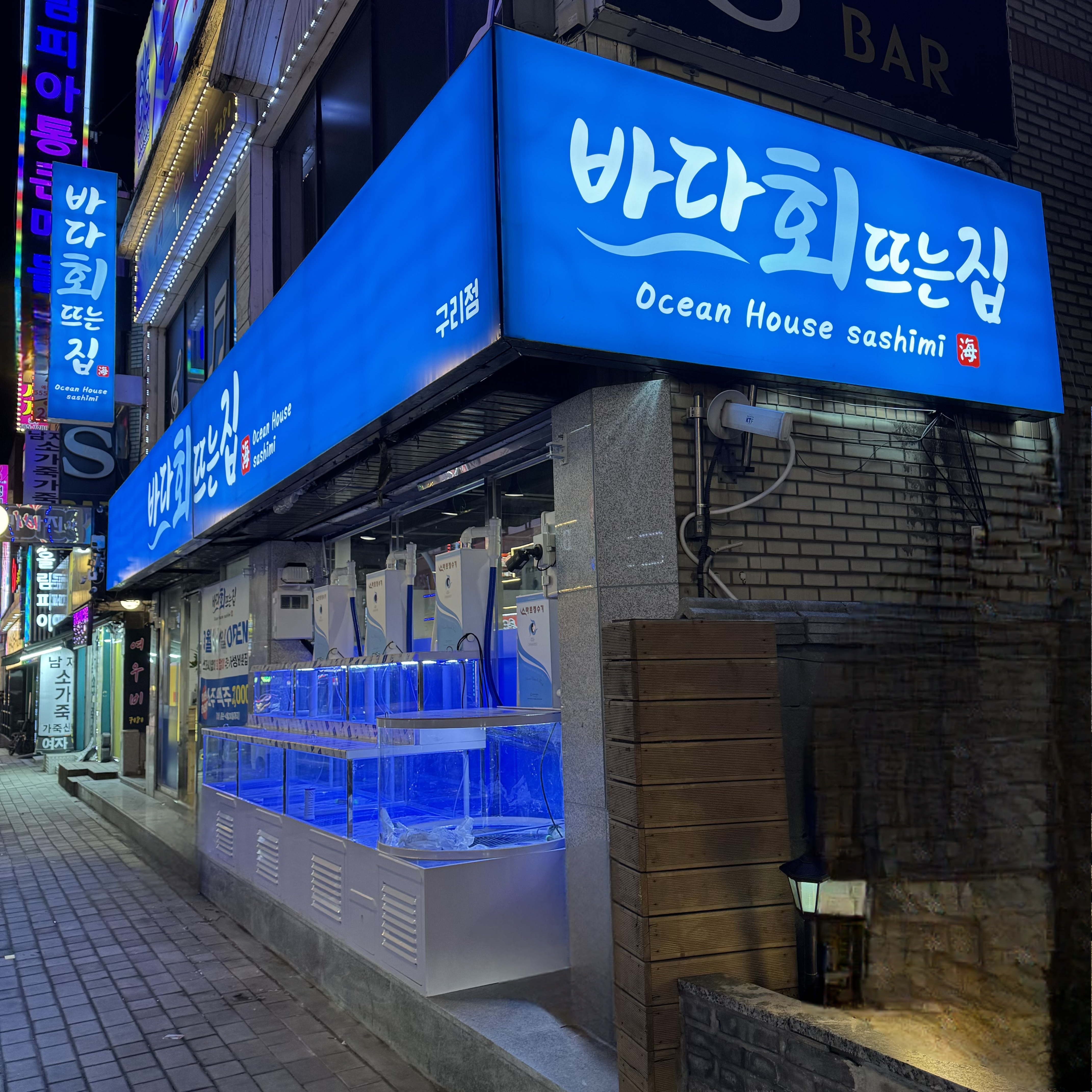 바다회뜨는집 구리수택점