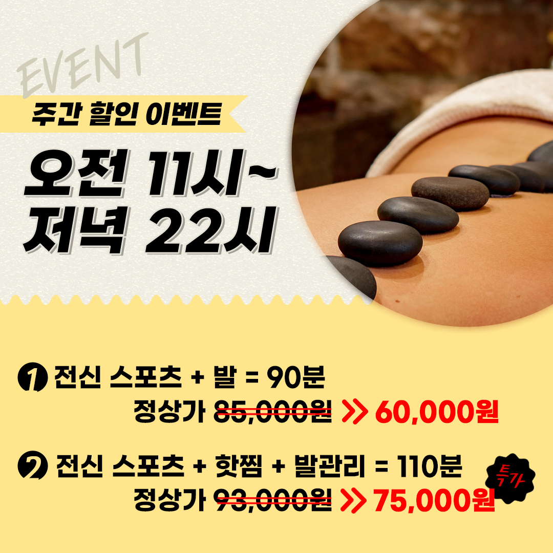 청주마사지 황실바디앤풋샵