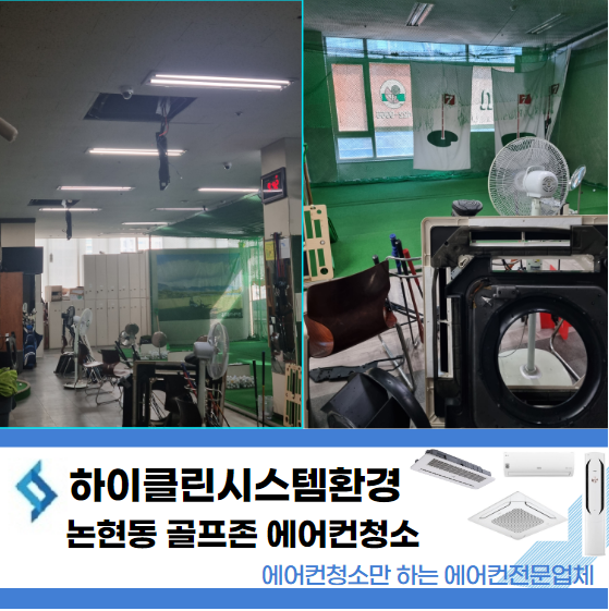 하이클린시스템환경