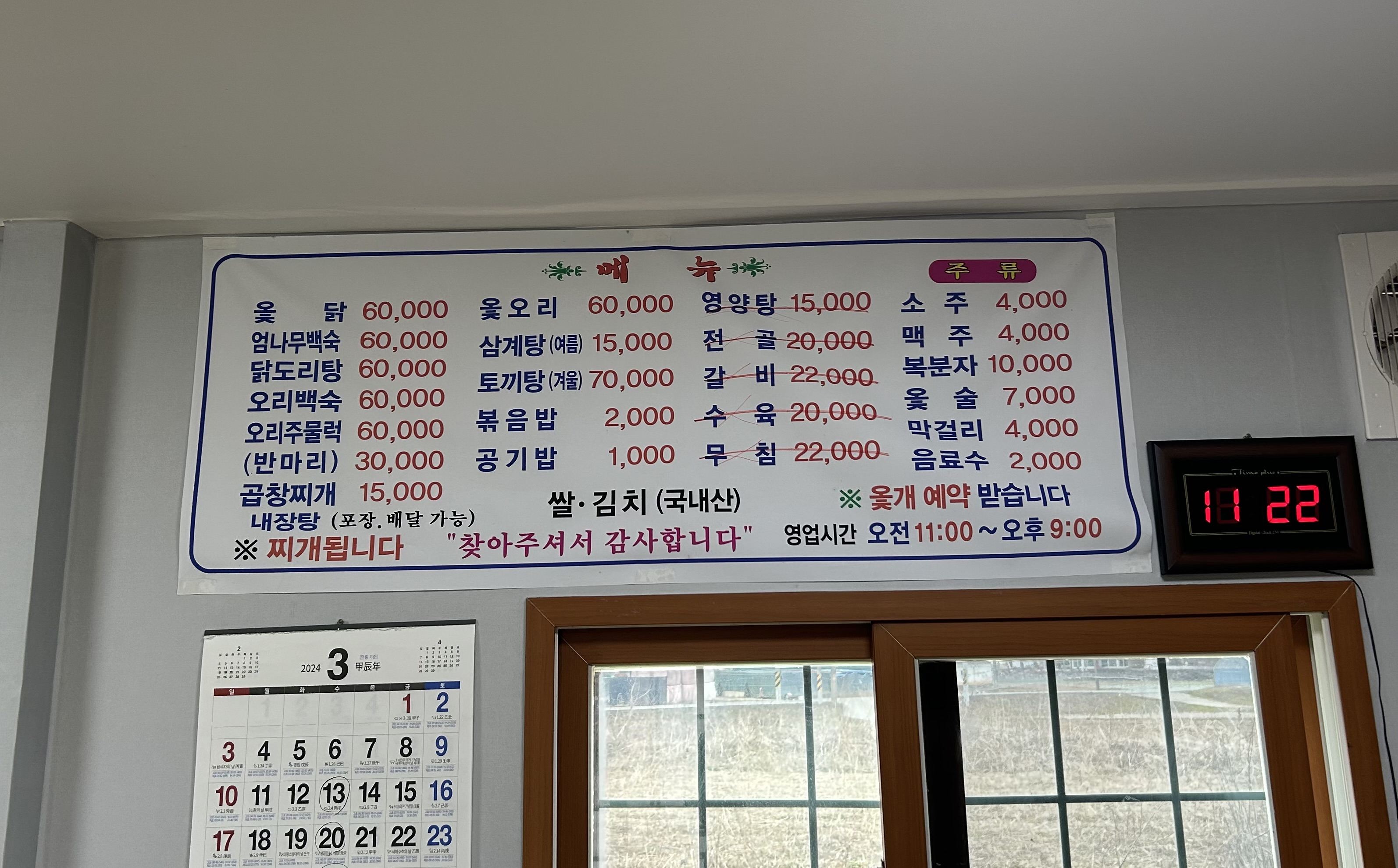 명성농원