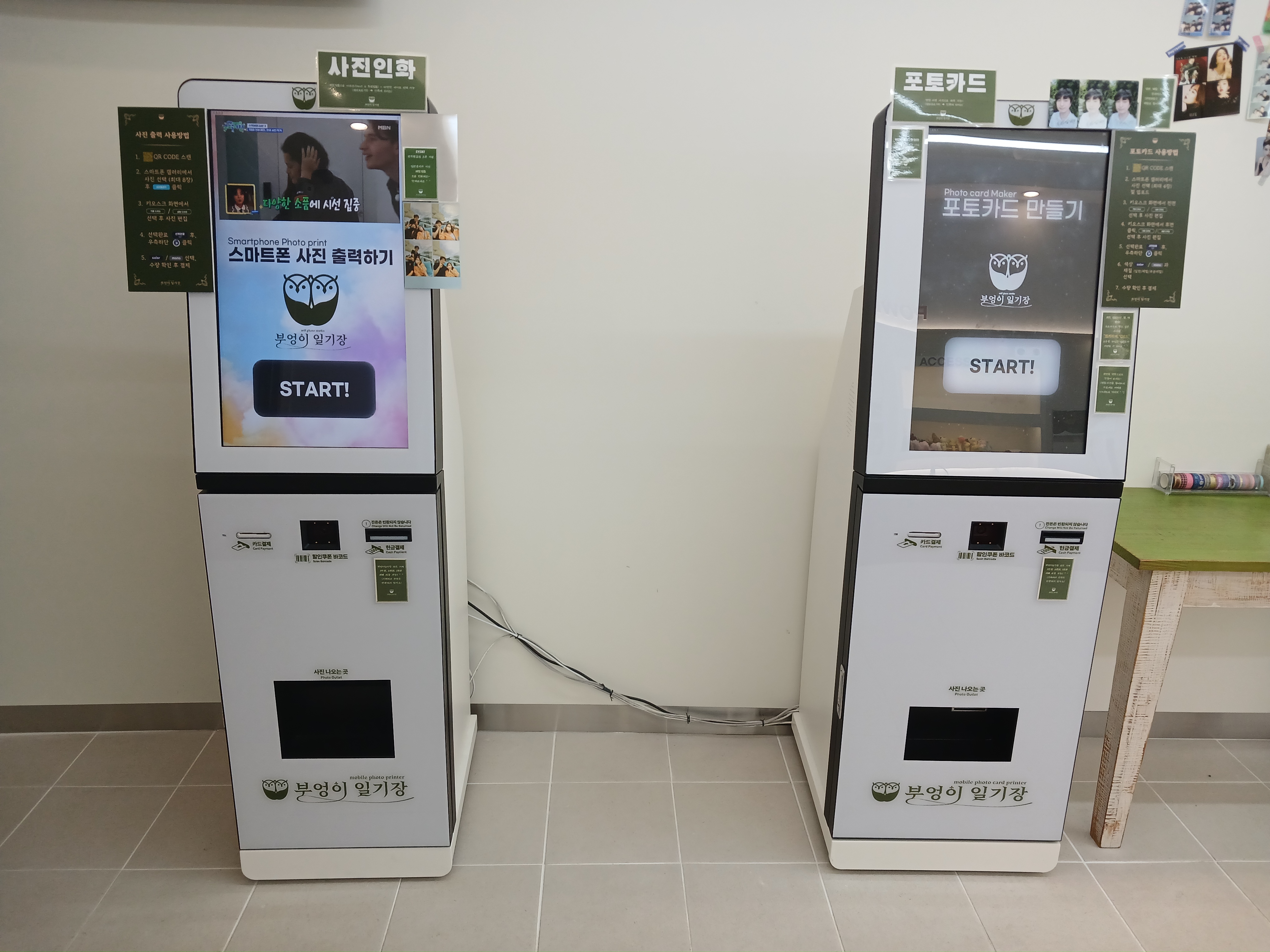 부엉이일기장 광주황금점