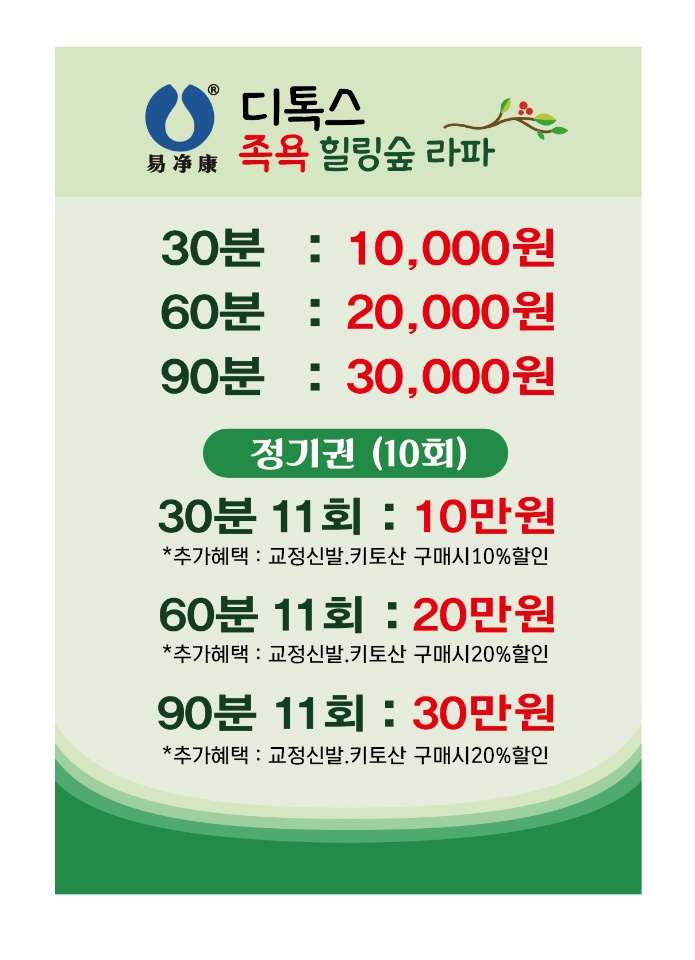 힐링숲라파