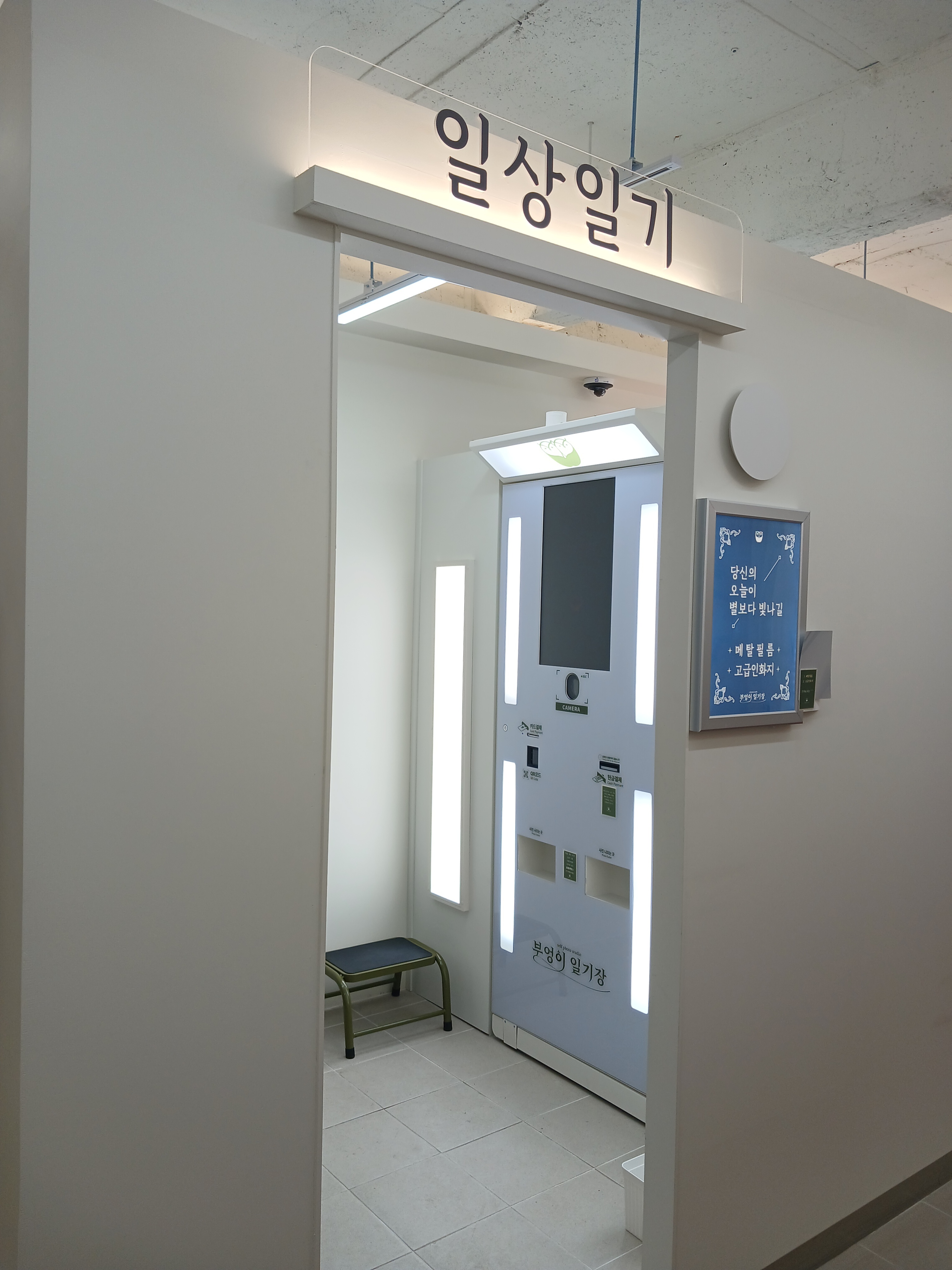 부엉이일기장 광주황금점