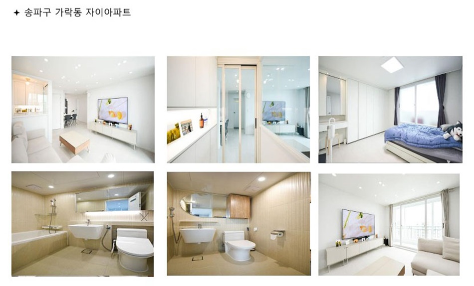 김영진인테리어
