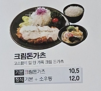 가츠몽 잠실리센츠점 사진 8