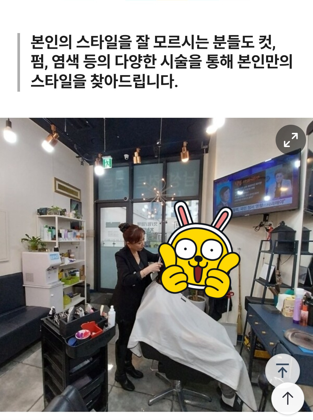 경기 고양시 이발소추천 남성미용실 바버샵 남성커트 삼송미용실 멋진남자