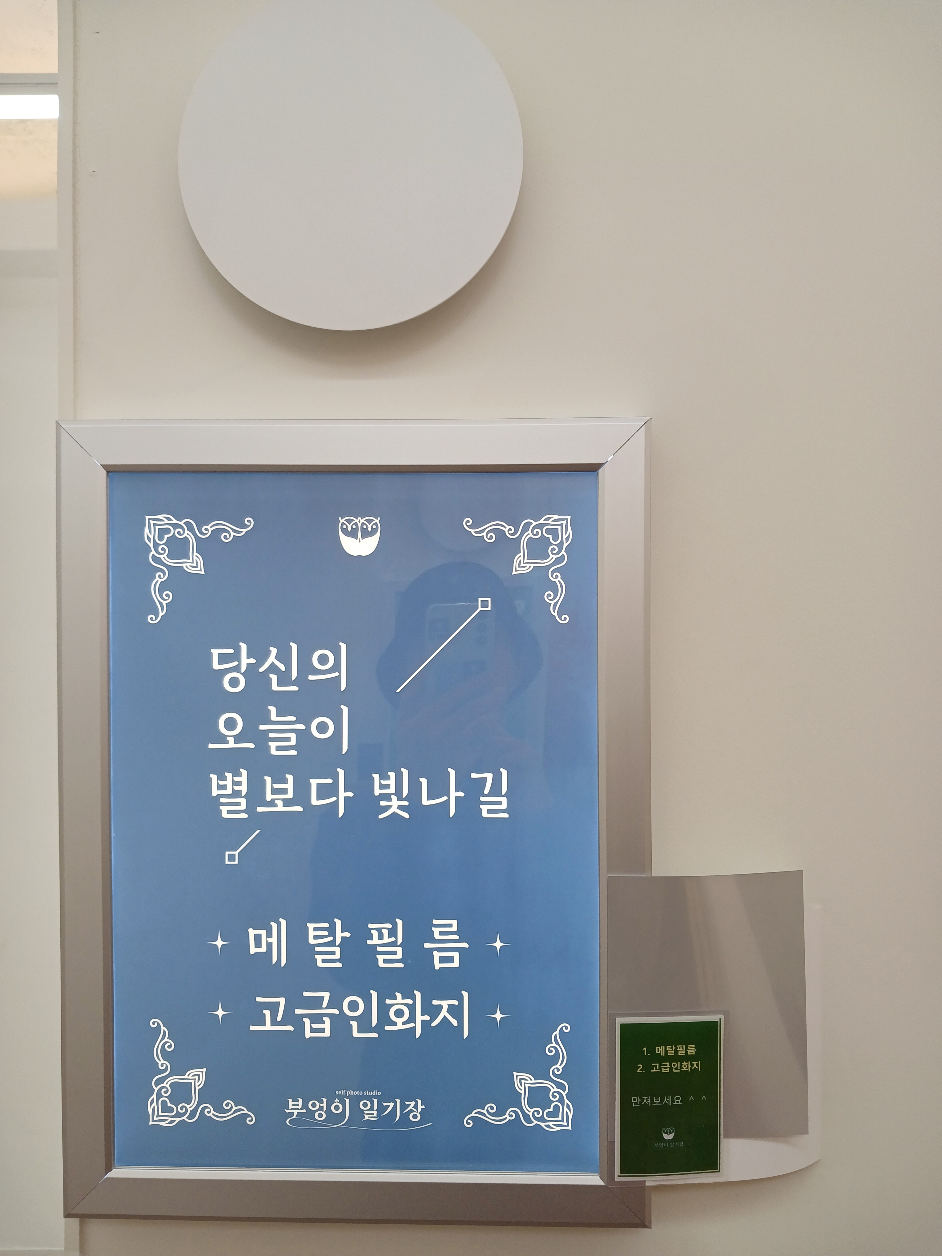 부엉이일기장 광주황금점