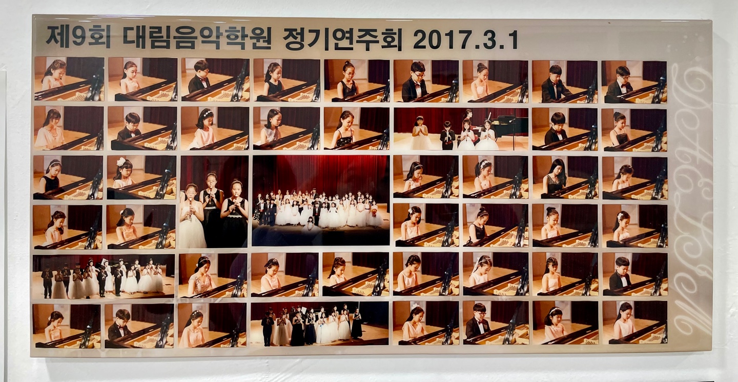 대림음악학원