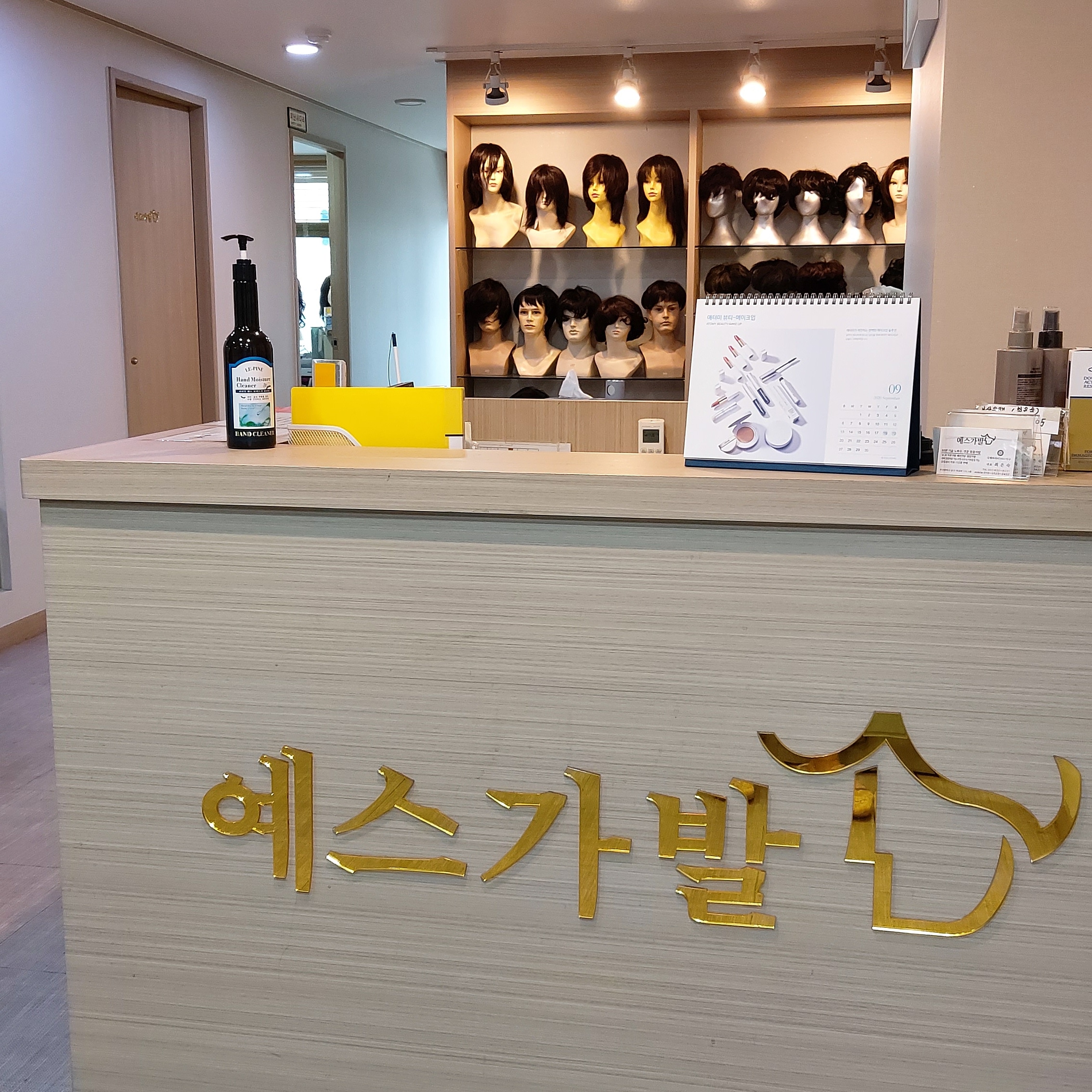 예스가발