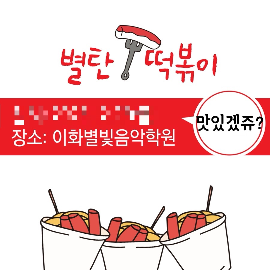 이화별빛음악학원