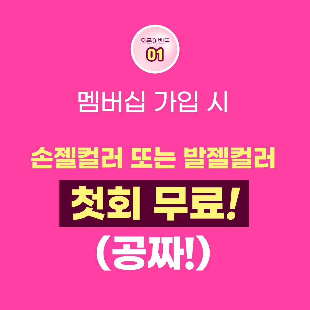 두손네일 성수 트리마제점