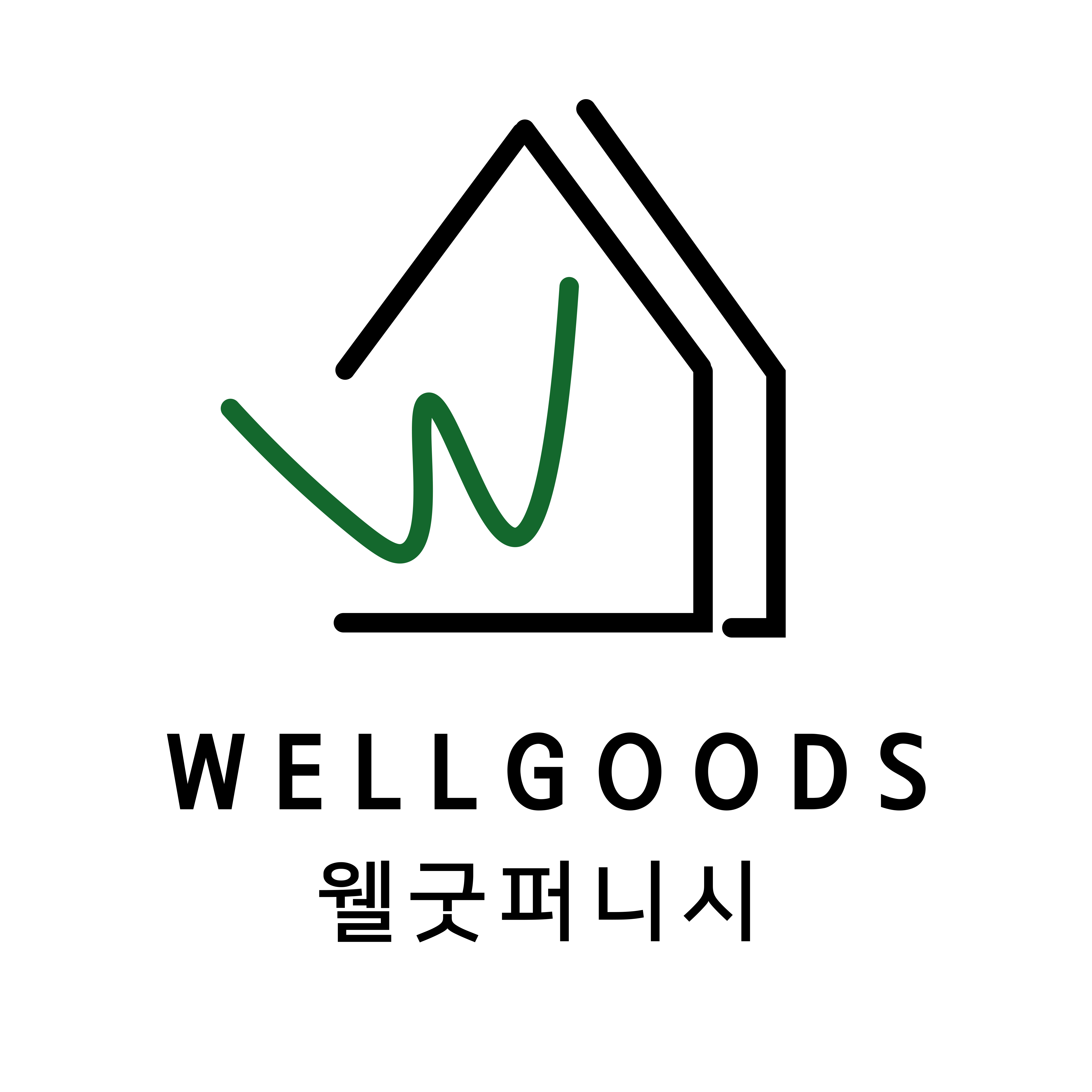 웰굿퍼니시