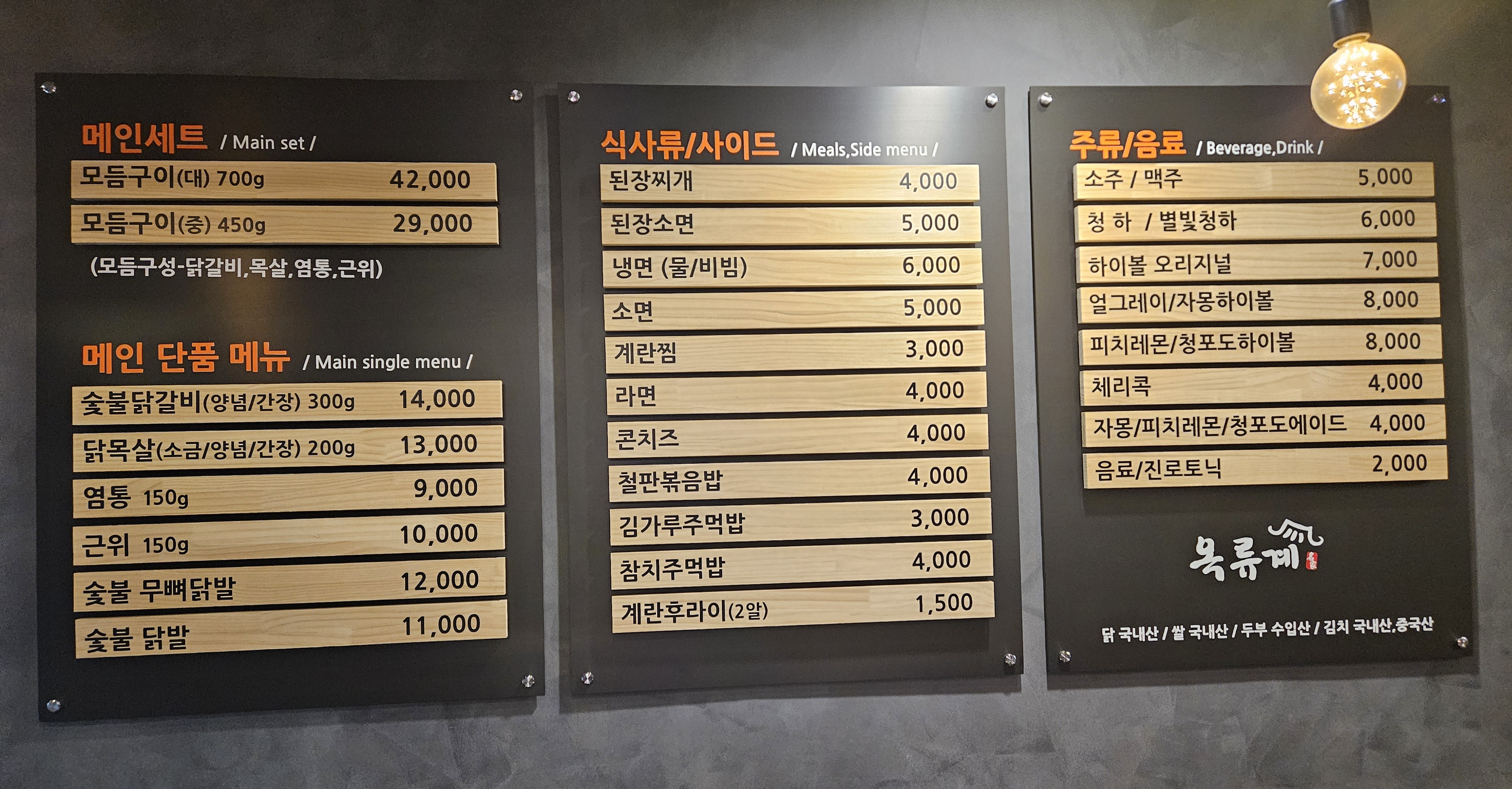 옥류계