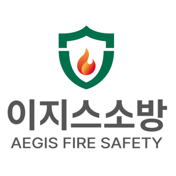 이지스소방