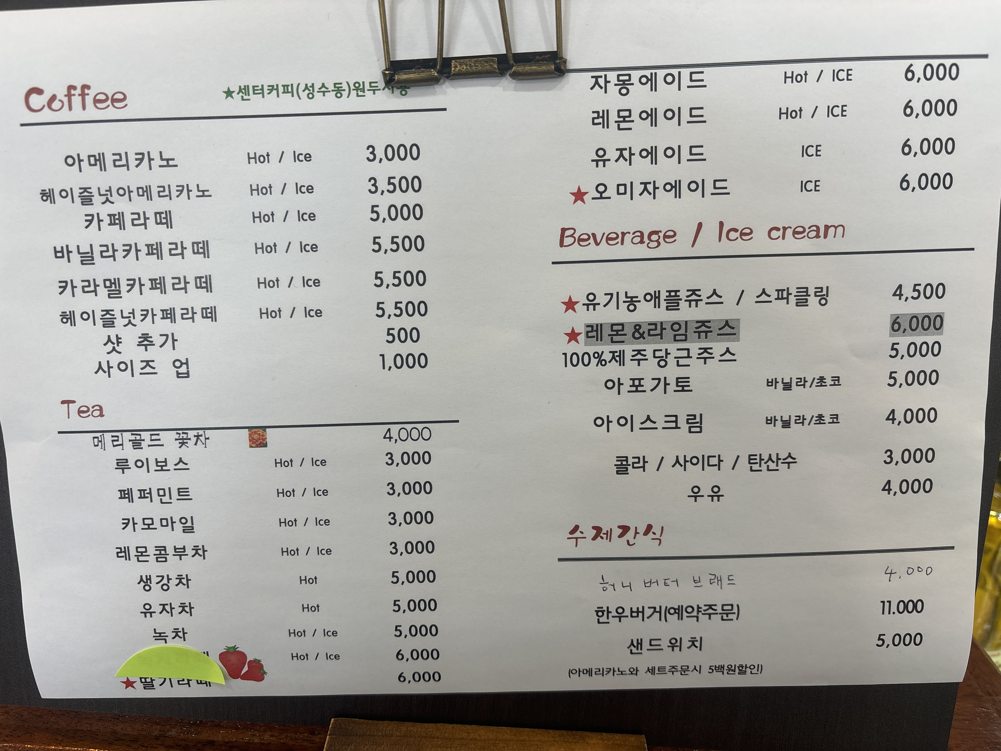 세마루카페 3