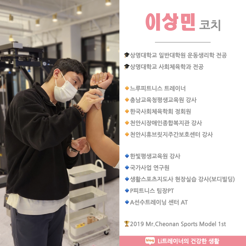 느루피트니스 불당점
