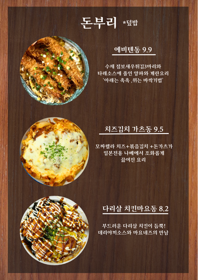 동경규동 부산대신점