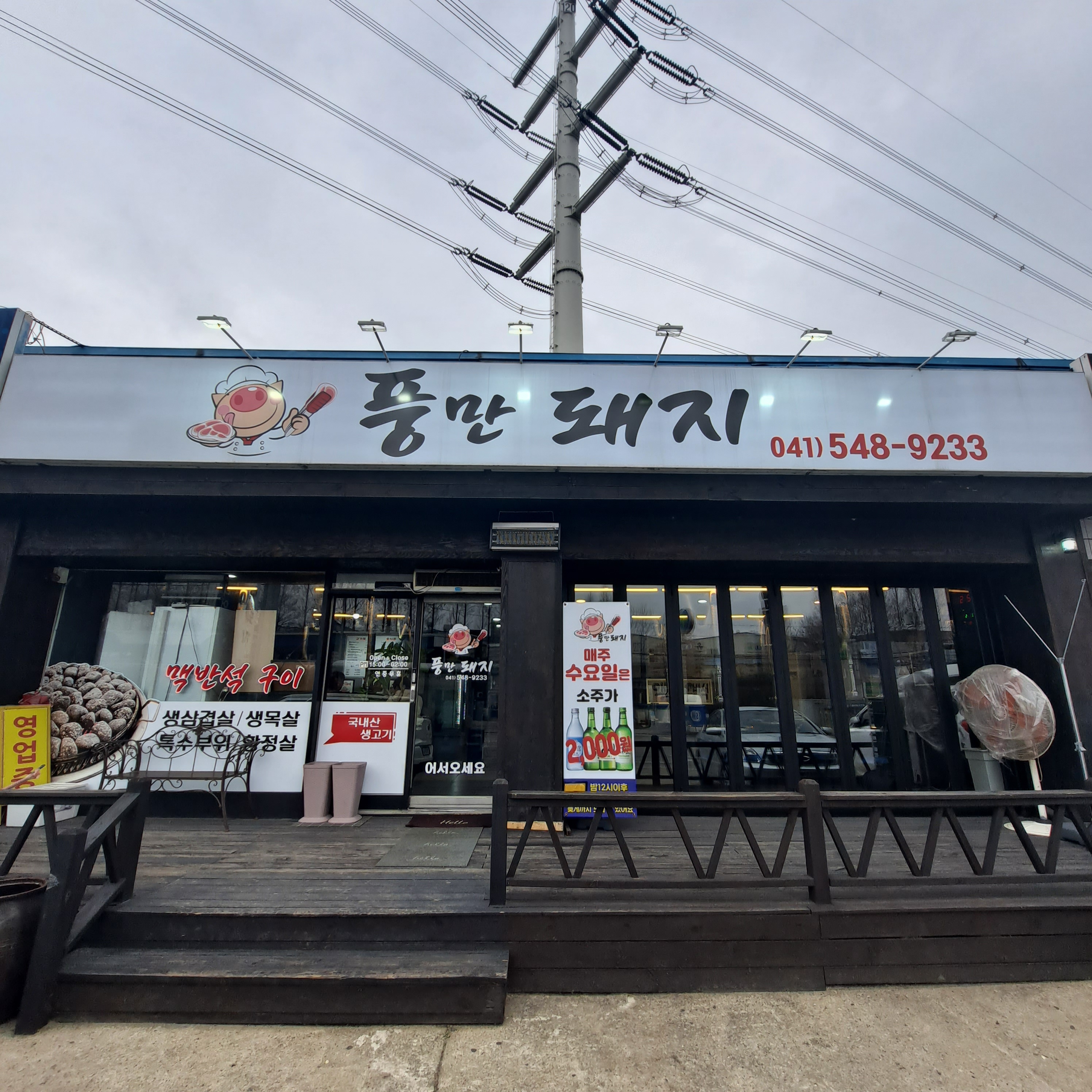 풍만돼지