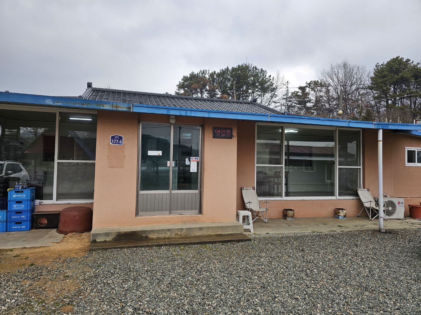 엄마손맛영양탕