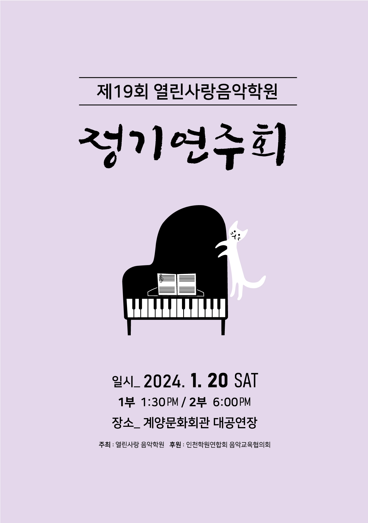 열린사랑음악학원