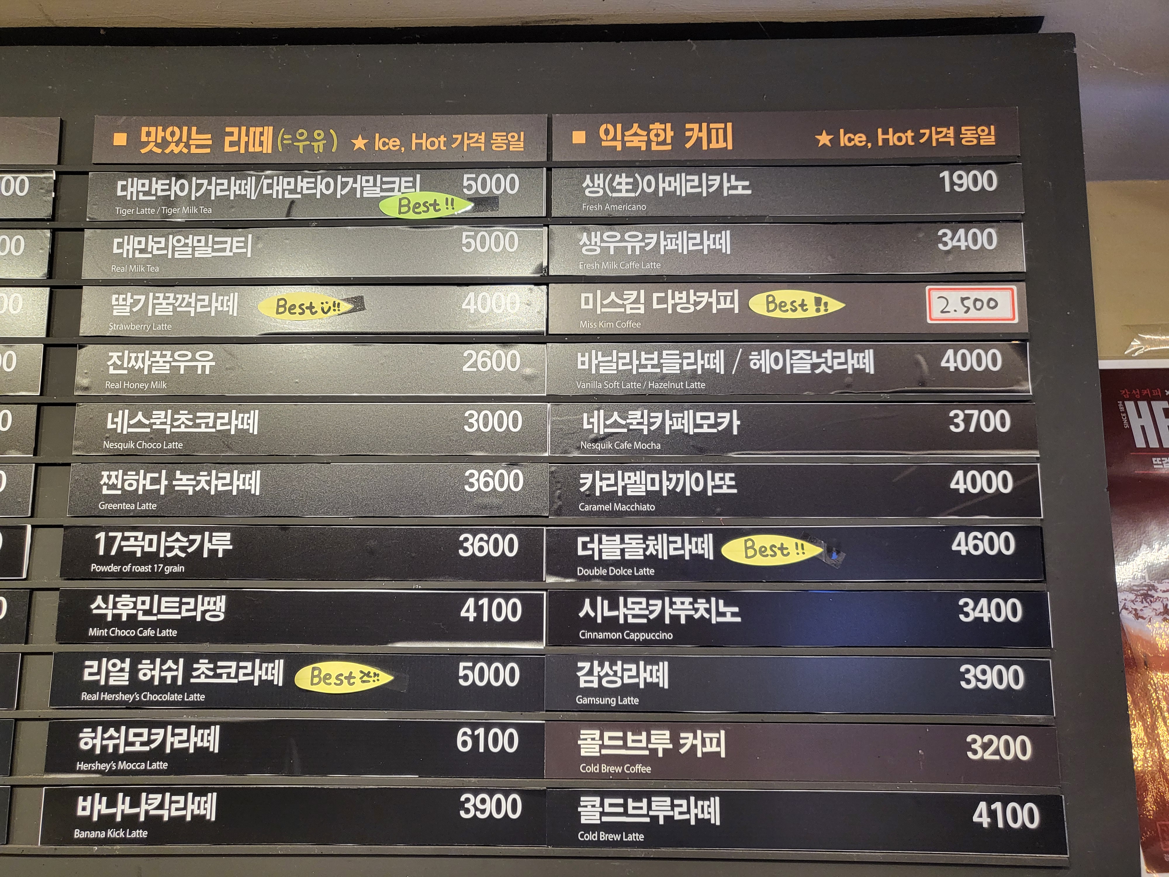 감성커피 가평현리점