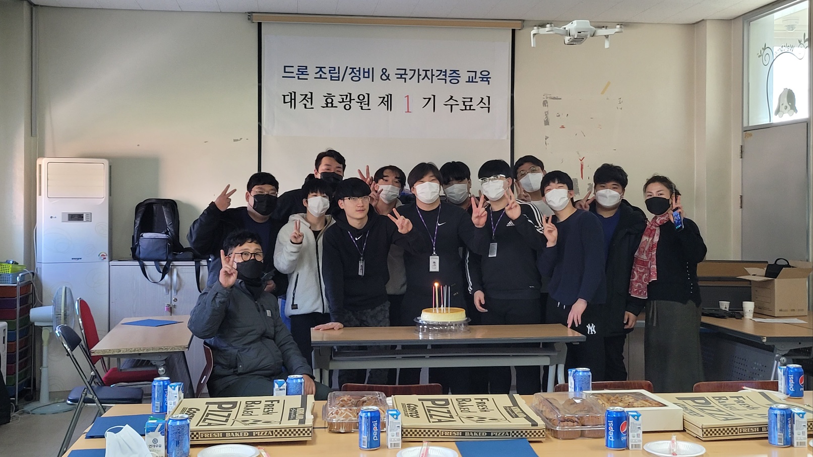마스터드론교육원 대덕점관평점