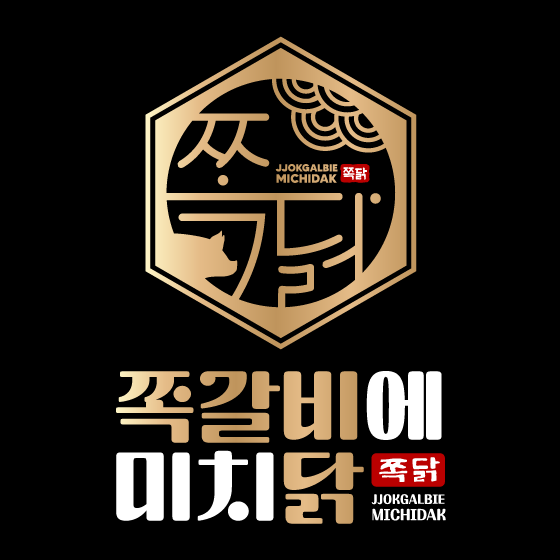 쪽갈비에 미치닭
