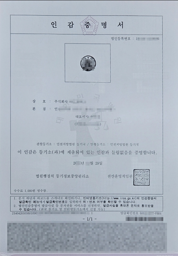 이종보법무사행정사사무소